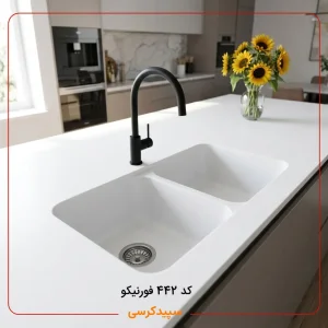 سینک ظرفشویی کورین فورنیکو (Forniko) مدل FS 442 | طرح سامسونگ (کد 2311)