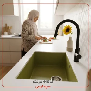 سینک ظرفشویی کورین فورنیکو (Forniko) مدل FS 440 | تک لگنه مربع