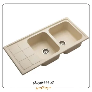 سینک ظرفشویی کورین فورنیکو (Forniko) مدل FS 444
