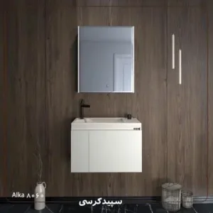 روشویی لاکچری  الکا مدل 8060