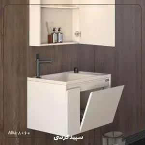 روشویی لاکچری  الکا مدل 8060