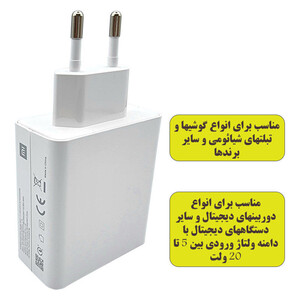 شارژر دیواری شیائومی مدل MDY-11-EZ 33w