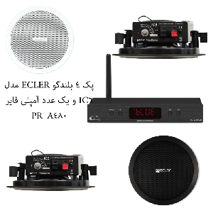 پک بلندگو سقفی 4 تایی 160w(4*40w)Ecler