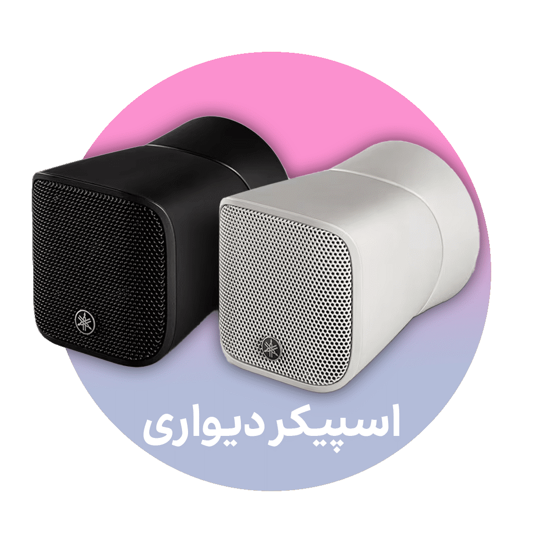 ویژگیهای شاخص بهترین اسپیکر دیواری کدامند؟