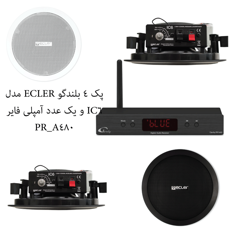 پک بلندگو سقفی 4 تایی 160w(4*40w)Ecler