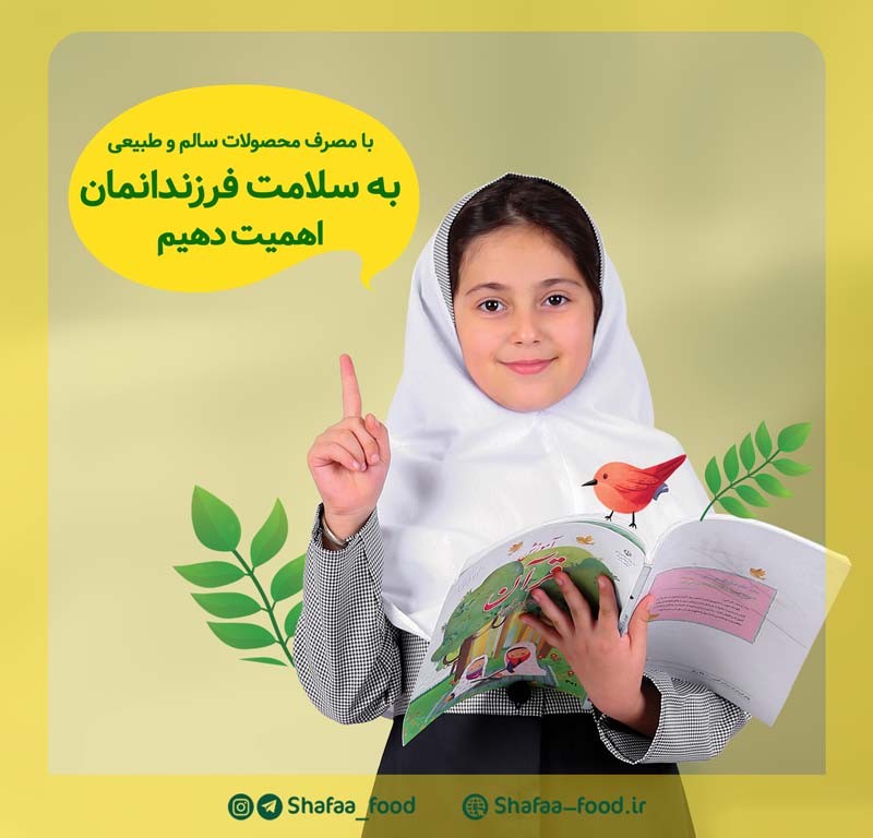 اهمیت توجه پدران و مادران به تغذیه فرزندان خود