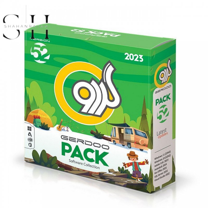 مجموعه نرم افزاری گردو پک 52 نشر گردو