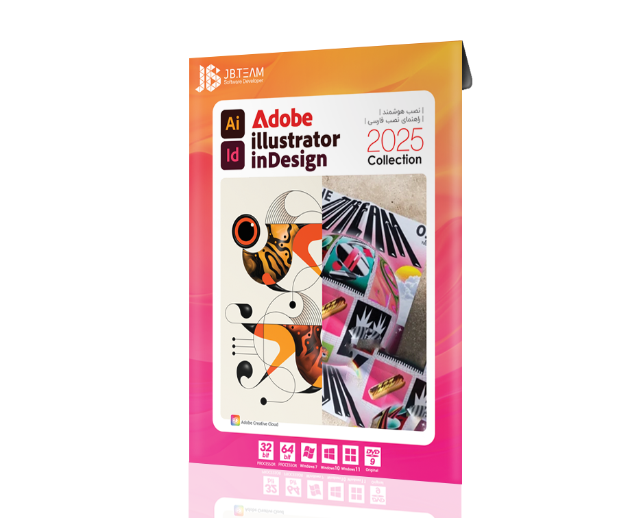 Illustrator 2025 و Indesign 2025