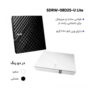 درایو DVD اکسترنال ایسوس مدل SDRW-08D2S-U Lite