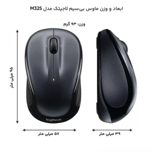 ماوس بی‌سیم لاجیتک مدل M325