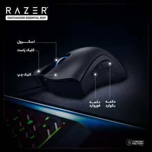 ماوس گیمینگ باسیم ریزر مدل DEATHADDER ESSENTIAL RZ01