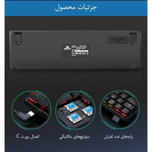 کیبورد مخصوص بازی ردراگون مدل Ashe Pro K626P-KBS