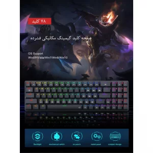 کیبورد مخصوص بازی ردراگون مدل Ashe Pro K626P-KBS