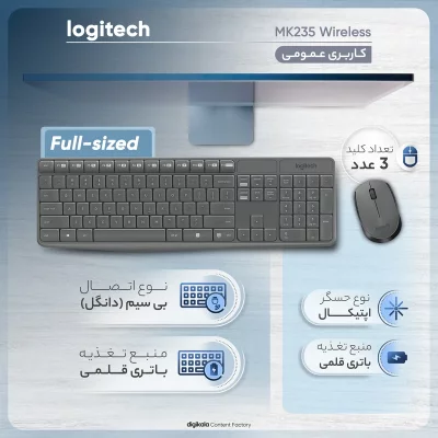 کیبورد و ماوس لاجیتک مدل MK235