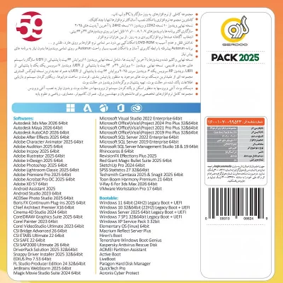 مجموعه نرم افزاری گردو پک 59 نشر گردو
