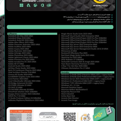 Gerdoo Digital Pack 59 FLASH Edition