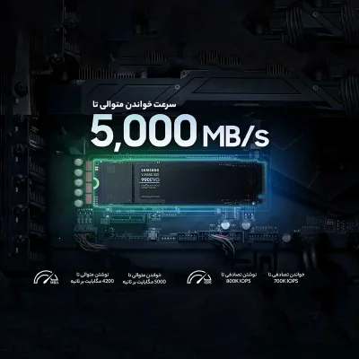 اس اس دی اینترنال سامسونگ مدل 990 EVO ظرفیت یک ترابایت