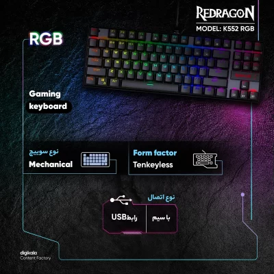 کیبورد گیمینگ ردراگون مدل K552