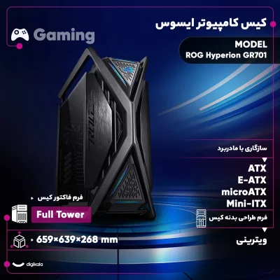 کیس کامپیوتر گیمینگ ویترینی Full Tower ایسوس مدل ROG Hyperion GR701