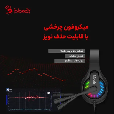 هدست گیمینگ بلادی مدل G230P