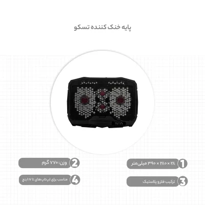 پایه خنک کننده تسکو مدل TCLP 3100
