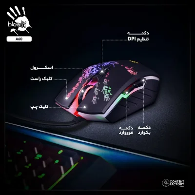 ماوس گیمینگ باسیم بلادی مدل A60