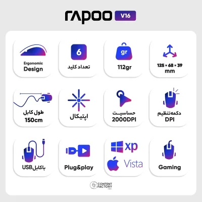 ماوس مخصوص بازی رپو مدل V16