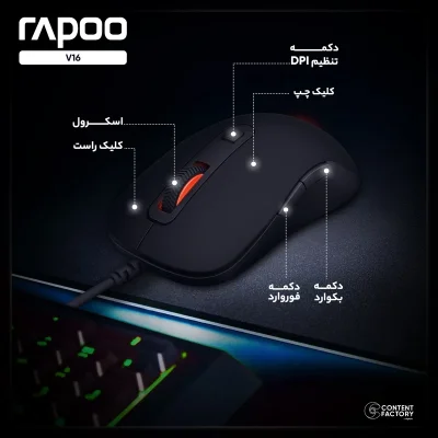 ماوس مخصوص بازی رپو مدل V16