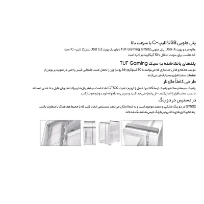 کیس کامپیوتر گیمینگ ایسوس مدل TUF Gaming GT502