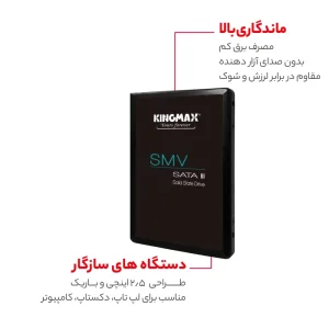 اس اس دی اینترنال کینگ مکس مدل KM512GSIV32 ظرفیت 512 گیگابایت