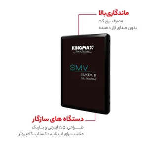 حافظه اس اس دی اینترنال کینگ مکس مدل SIV32 ظرفیت 256 گیگابایت