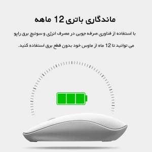 ماوس بی‌سیم رپو مدل M200G