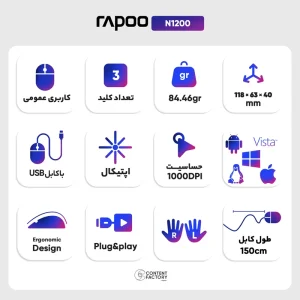 ماوس رپو مدل N1200 Silent