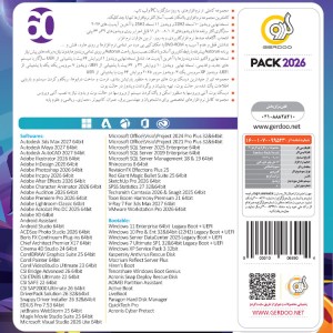 مجموعه نرم افزاری گردو پک 2026