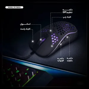 ماوس مخصوص بازی مدل TM 765