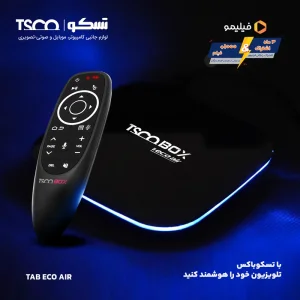 اندروید باکس تسکو مدل TAB ECO AIR به همراه ایر ماوس