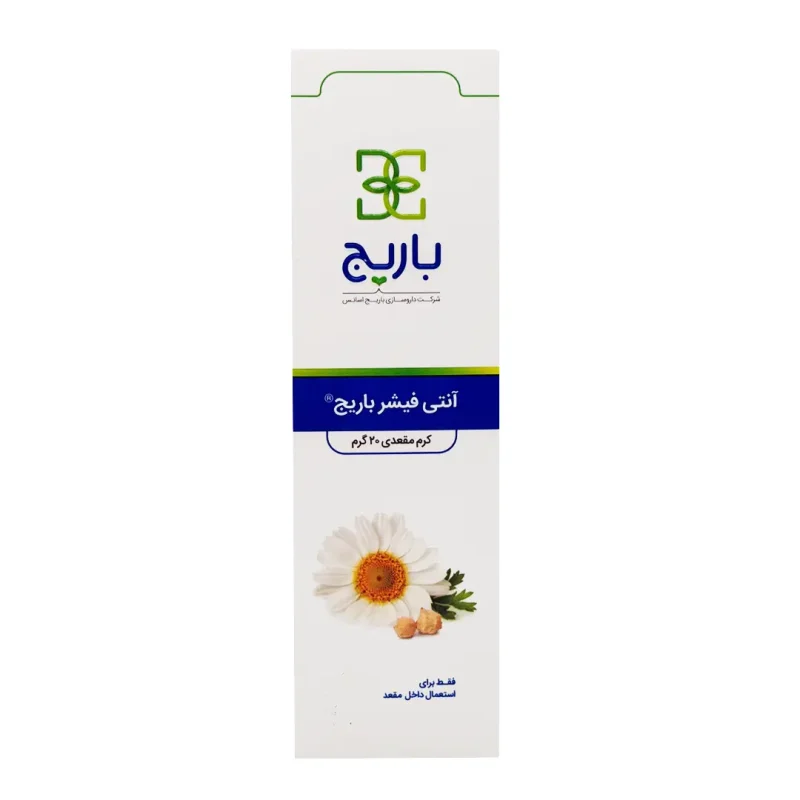 کرم مقعدی آنتی فیشر باریج اسانس - 20 گرمی