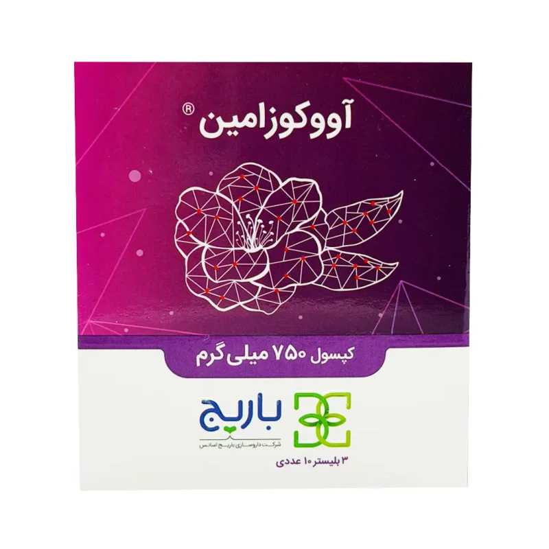 کپسول آووکوزامین 750 میلی گرم باریج اسانس - 30 عددی