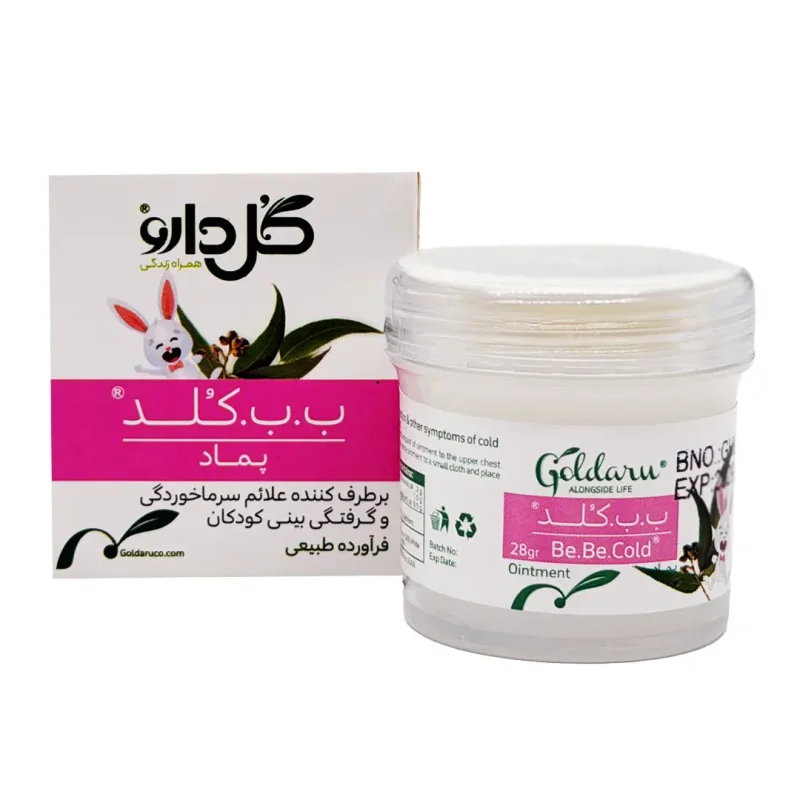 پماد ب ب کلد گل دارو - 28 گرمی