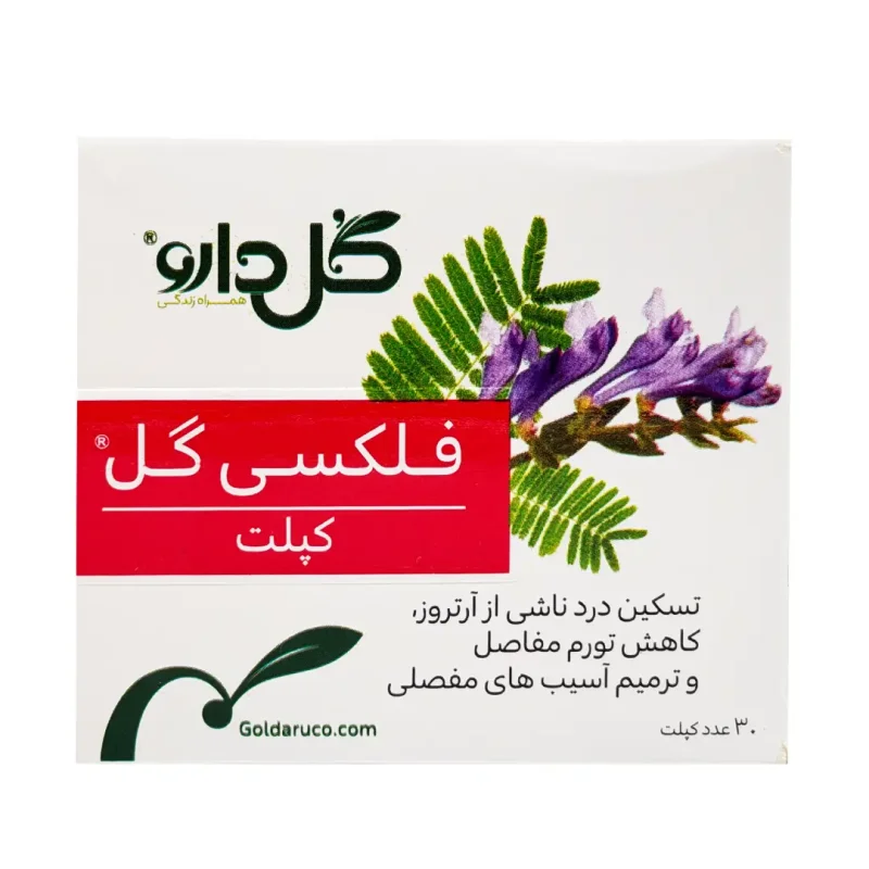 کپلت فلکسی گل گل دارو - 30 عددی