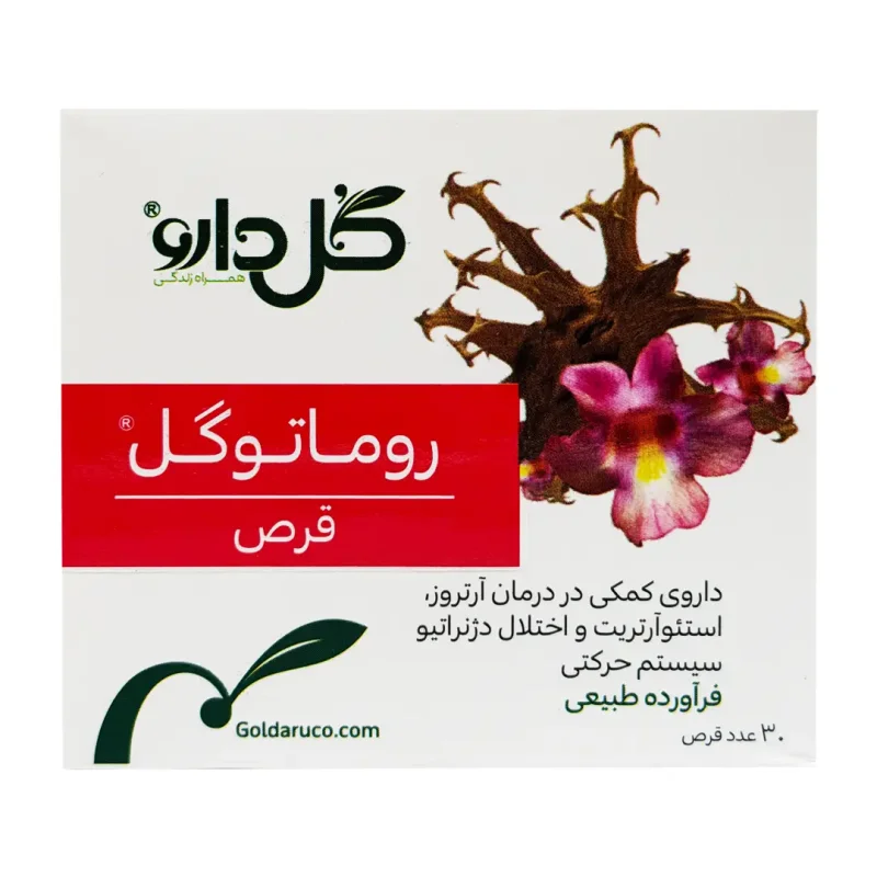 قرص روماتوگل گل دارو - 30 عددی