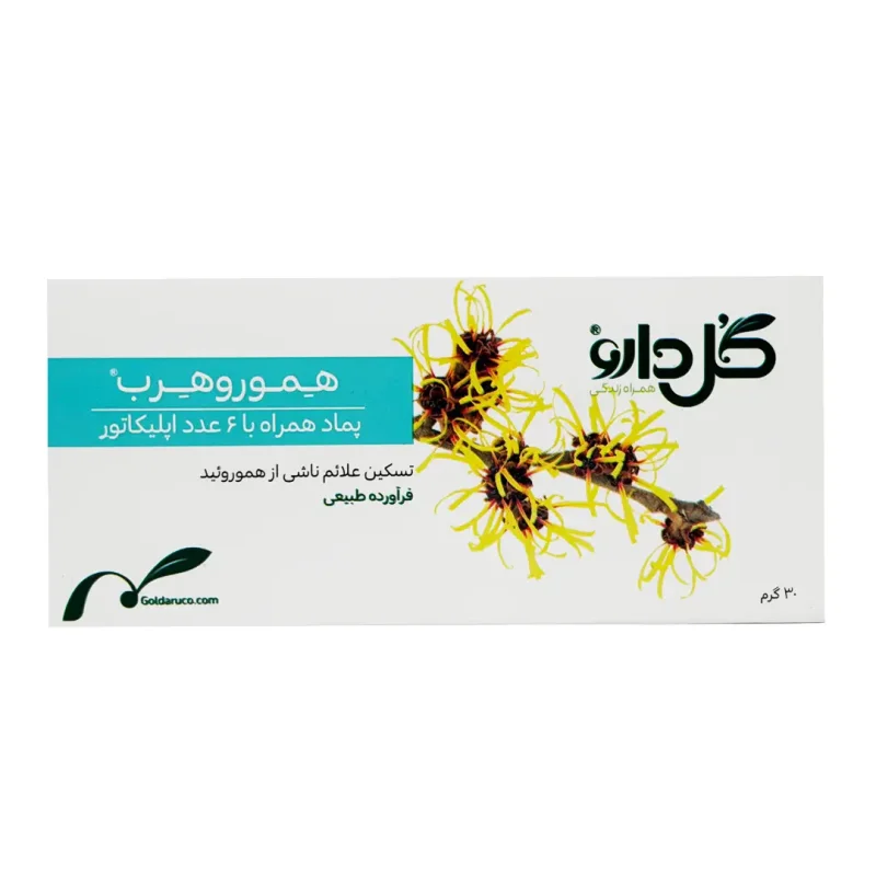 پماد هموروهرب گل دارو - 30 گرمی