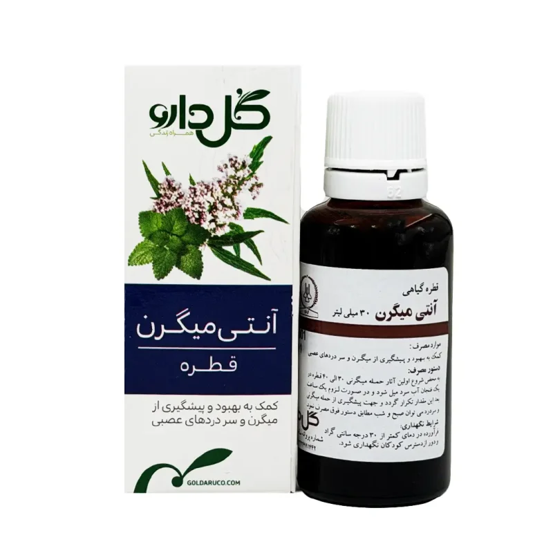 قطره خوراکی آنتی میگرن گل دارو - 30 میلی لیتری