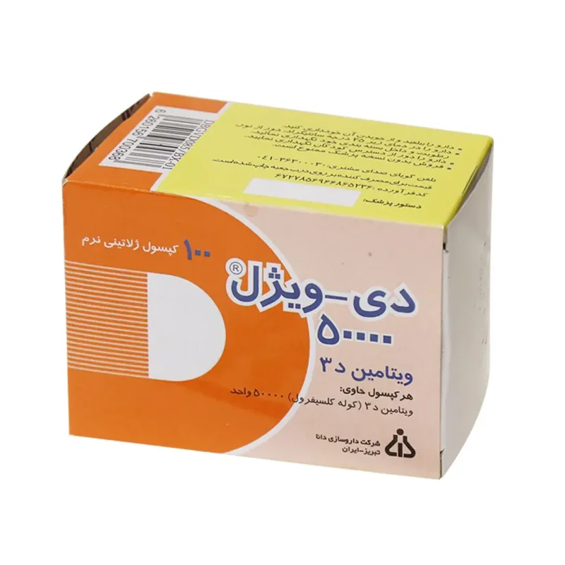 سافت ژل ویتامین D3 50000 دی ویژل دانا 100 عددی