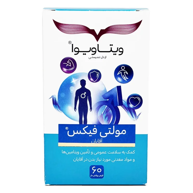 قرص مولتی فیکس آقایان ویتاویوا - 60 عددی
