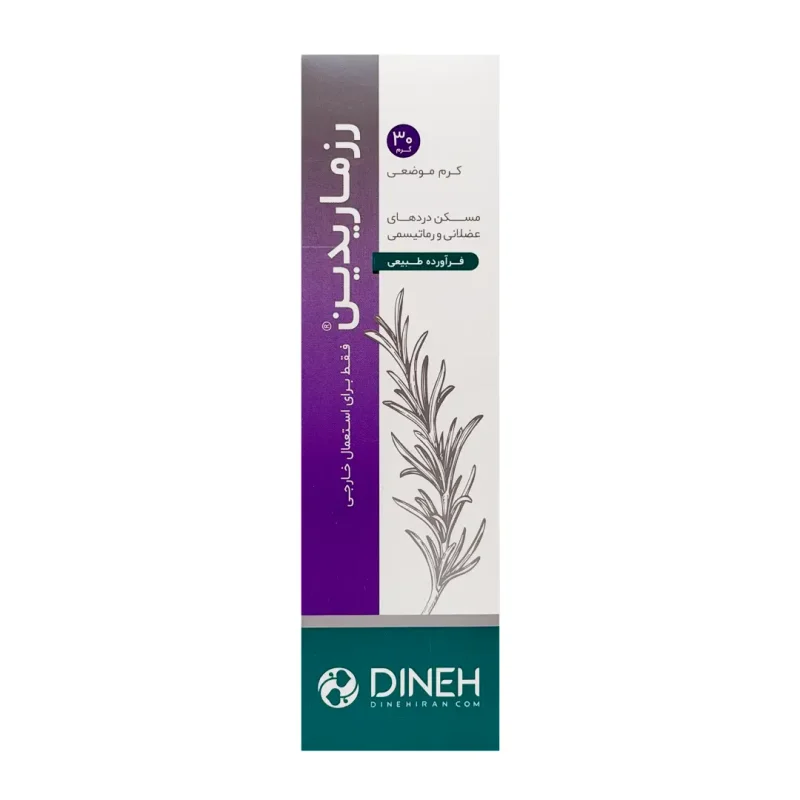 کرم موضعی رزماریدین دینه - 30 گرمی