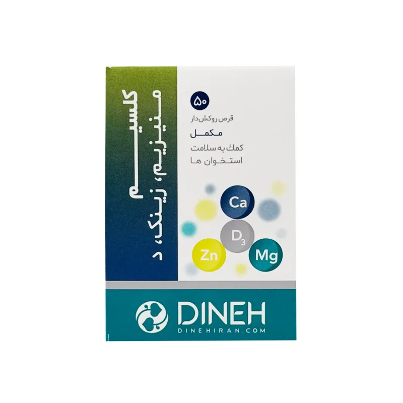 قرص کلسیم + منیزیم + زینک + د3 دینه - 50 عددی