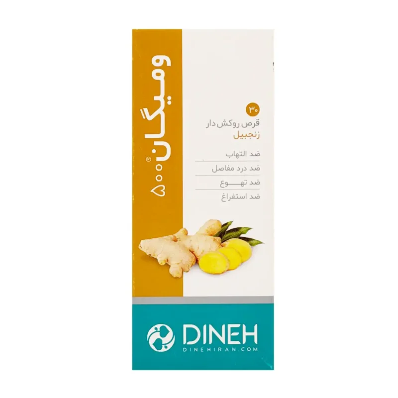 قرص زنجبیل ومیگان 500 دینه - 30 عددی
