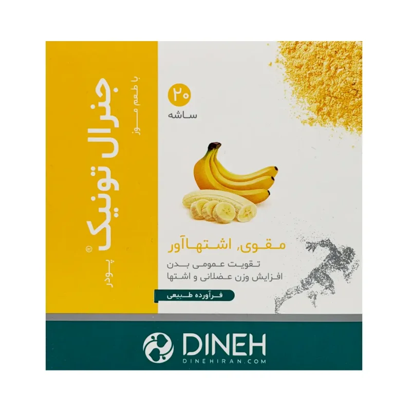ساشه پودر جنرال تونیک دینه - 20 عددی