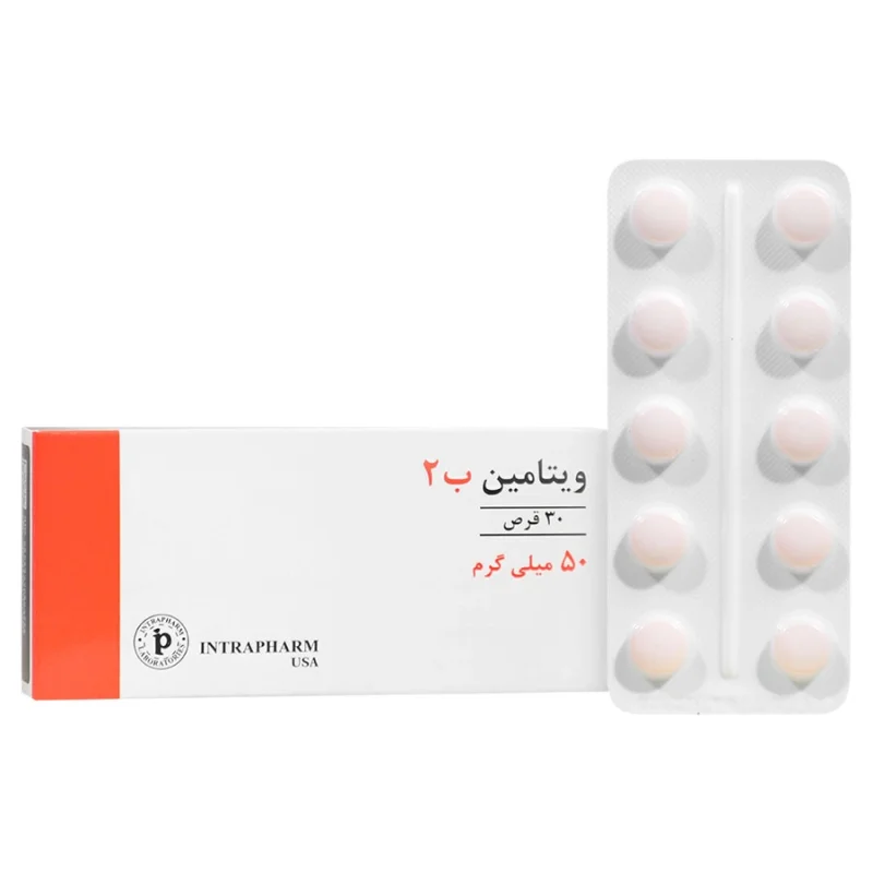 ویتامین ب2 50 میلی گرم
